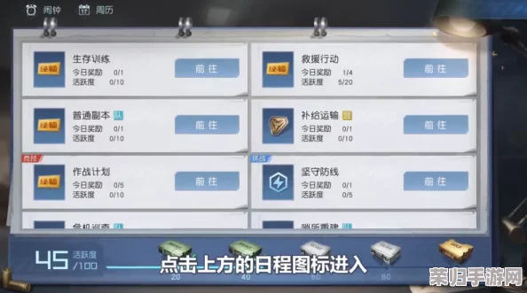 全面解锁《黎明觉醒》好友系统：高效声望获取策略与深度互动指南