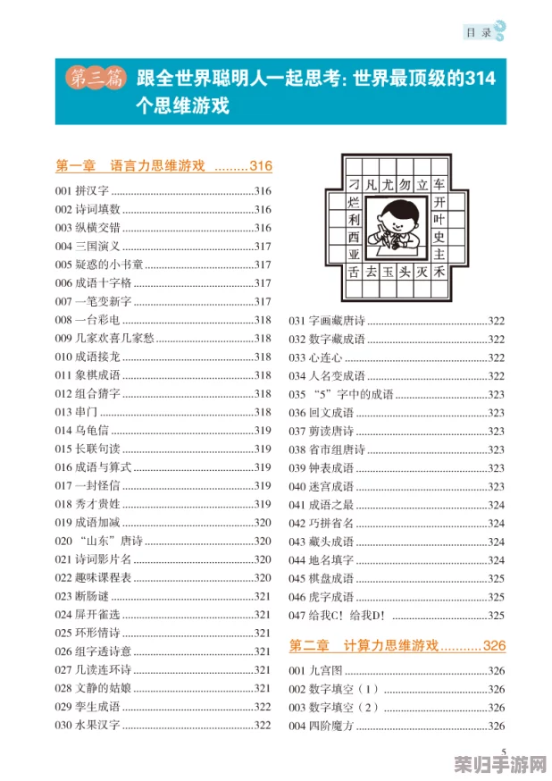 创意无界：'脑洞茬里'徐强王者争霸战全程策略与通关秘籍深度剖析版