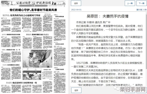 红领巾瓜报往期回顾hlj：精彩内容引发热议，值得一读的深度分析与独特视角