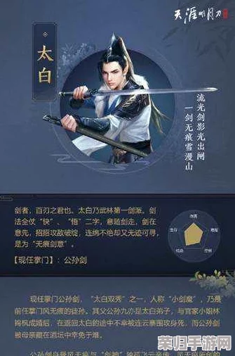 《天涯明月刀》手游太白门派身份抉择指南：江湖行者，如何精准定位你的武侠传奇之路？