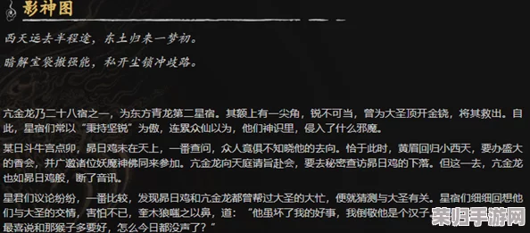 《黑神话：悟空》实战进阶策略——全面剖析亢金龙绝技，精准应对每一击的制胜指南