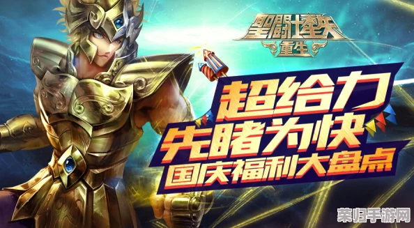 圣斗士星矢：荣耀重生独家礼包码大放送，尊享长期有效兑换特权，速领强化战力！