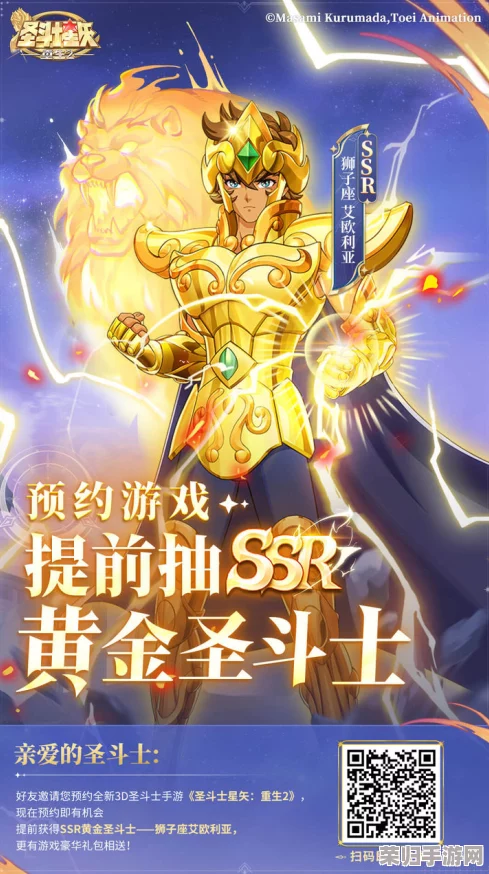 圣斗士星矢：荣耀重生独家礼包码大放送，尊享长期有效兑换特权，速领强化战力！