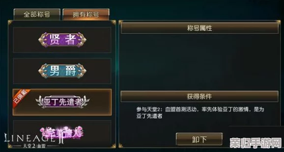 《天堂2血盟》高效升级秘籍：解锁经验值飙升的独家策略与技巧大全