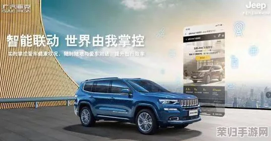 “桃红色jeep官网”——用户热议这款新色调，如何征服了越野爱好者的心？