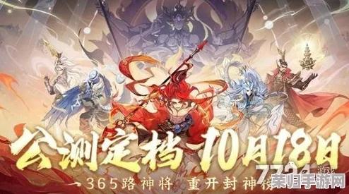 探寻封神幻想宇宙：揭秘巅峰战力，谁才是跨越时空的最强传奇角色？