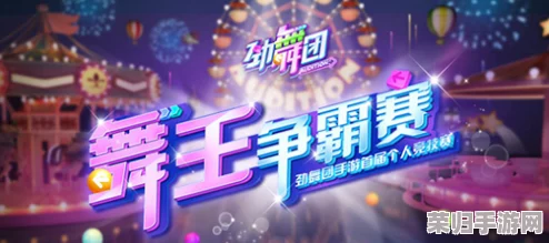 2024年度热门精选：不可错过的顶尖炫舞手游盛宴，舞动指尖的潮流新篇章
