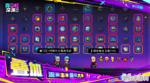 全面解析霓虹深渊无限：手机配置需求指南与高性能推荐设置，畅玩无忧体验指南