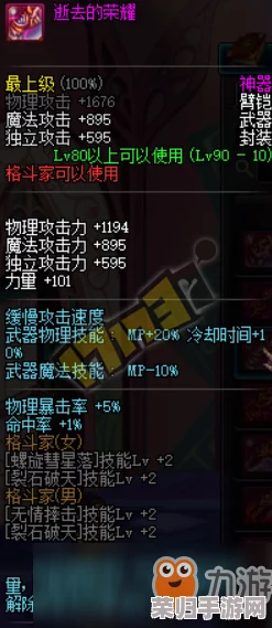 《真红之刃》圣物系统深度探索：解锁隐藏力量，打造专属战斗策略指南