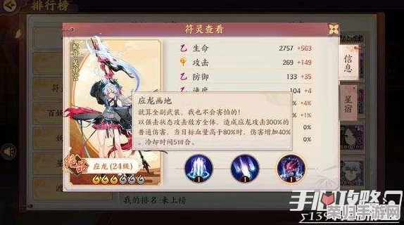 云梦四时歌：揭秘绝品符灵应龙，全方位技能属性与实战表现深度剖析