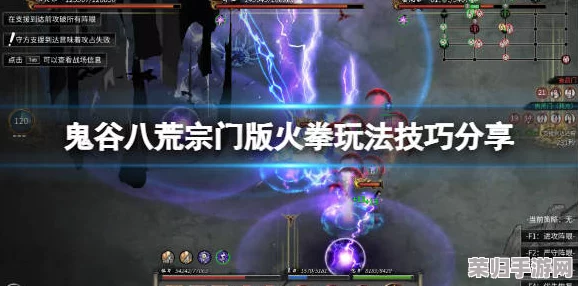 鬼谷八荒宗门大比:深度玩法解析,沉浸式体验修仙对决乐趣! 鬼谷八荒宗门大比:深度玩法解析,沉浸式体验修仙对决乐趣!