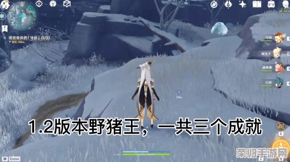 探秘原神雪山深处：野猪王震撼现身之地！