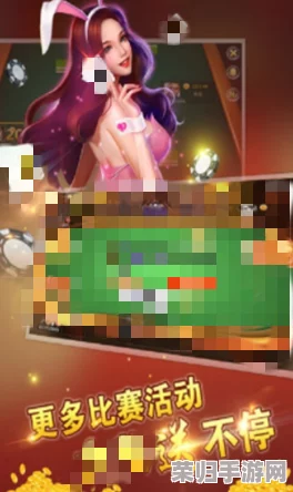 的意思打牌不盖被子网免费，热门词：游戏、娱乐、在线棋牌、竞技比赛