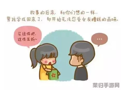 男生桶女生：从情感交流到身体接触，探讨两性关系中的界限与尊重