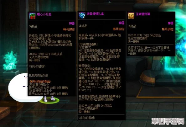 《DNF》圣者遗物箱珍稀获取攻略，轻松解锁宝藏秘籍！