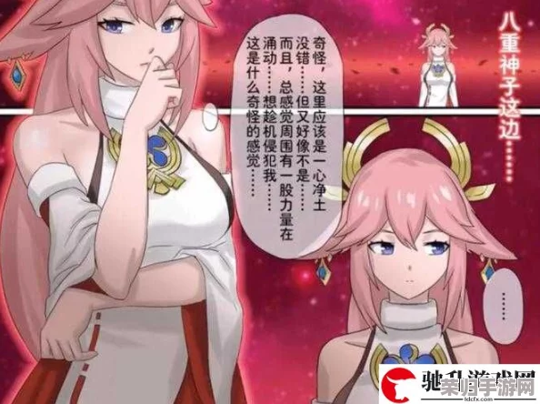 八重绳子被丘丘人繁衍后代，基因突变引发全球关注