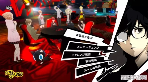 《女神异闻录5》皇家版VS普通版的惊艳差异，全面升级尽在掌握！