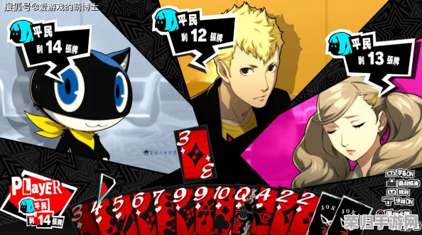 《女神异闻录5》皇家版VS普通版的惊艳差异，全面升级尽在掌握！