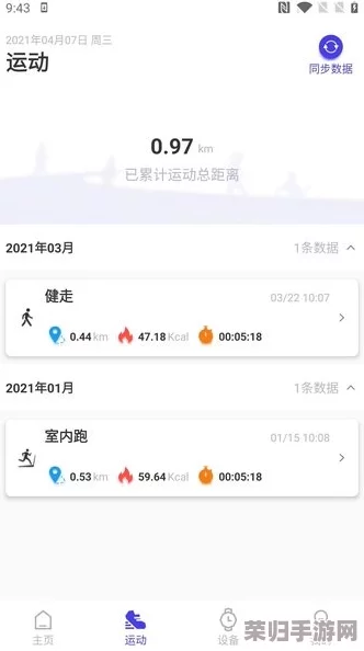快手约跑下载免费,用户评价:体验流畅,功能丰富,是运动爱好者的必备应用! 快手约跑下载免费,用户评价:体验流畅,功能丰富,是运动爱好者的必备应用!