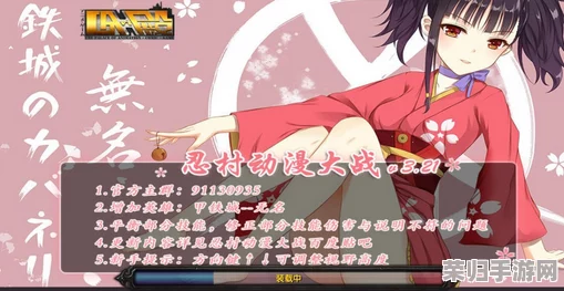 深度解锁樱姬2：全面攻略秘籍与策略专区，助你轻松通关成大神！