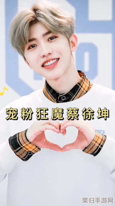 坤坤含入桃子里嗟嗟，蔡徐坤粉丝疯狂打call，这场游戏谁是最后赢家？