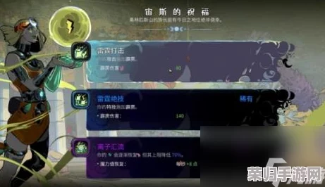 哈迪斯2:全祝福特性深度解析与战力飙升秘籍! 哈迪斯2:全祝福特性深度解析与战力飙升秘籍!