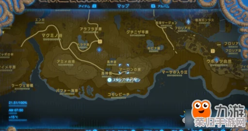 《塞尔达传说》：古代马具的传奇获取秘籍与技巧！