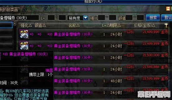 DNF终极增幅强化攻略:名望值飙升必备表格指南 DNF终极增幅强化攻略:名望值飙升必备表格指南