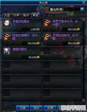 DNF终极增幅强化攻略:名望值飙升必备表格指南 DNF终极增幅强化攻略:名望值飙升必备表格指南