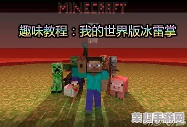 《我的世界》命名牌的神奇妙用:个性化标识与趣味互动全解析! 《我的世界》命名牌的神奇妙用:个性化标识与趣味互动全解析!