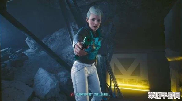 赛博朋克2077：露西在高科技废墟中的终极梦想探索