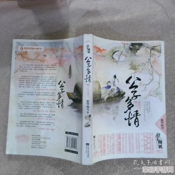 公主多情(慎),16 - 20,笔尖最新更新免费下载,为你带来惊喜与感动 公主多情(慎),16 - 20,笔尖最新更新免费下载,为你带来惊喜与感动