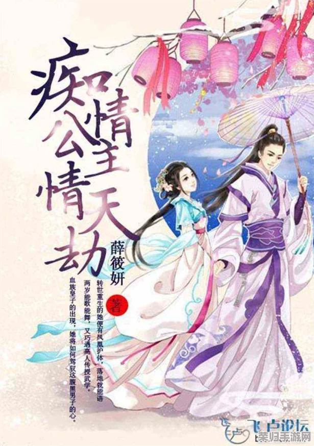 公主多情(慎),16 - 20,笔尖最新更新免费下载,为你带来惊喜与感动 公主多情(慎),16 - 20,笔尖最新更新免费下载,为你带来惊喜与感动