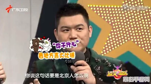 51cg搞笑综艺莫里秀找爹,幽默风趣引发观众热议,令人捧腹大笑的精彩瞬间! 51cg搞笑综艺莫里秀找爹,幽默风趣引发观众热议,令人捧腹大笑的精彩瞬间!