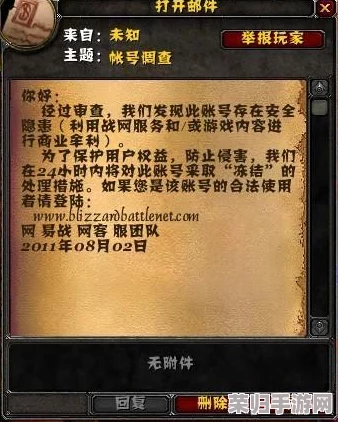 魔兽世界玩家必看:轻松几步找回遗失账号的实用指南! 魔兽世界玩家必看:轻松几步找回遗失账号的实用指南!