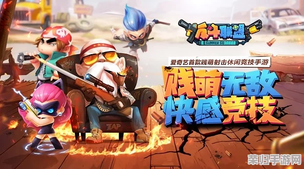 深度解析!反斗联盟全攻略秘籍,打造无敌战队策略专区 深度解析!反斗联盟全攻略秘籍,打造无敌战队策略专区