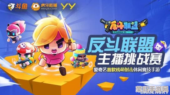 深度解析!反斗联盟全攻略秘籍,打造无敌战队策略专区 深度解析!反斗联盟全攻略秘籍,打造无敌战队策略专区