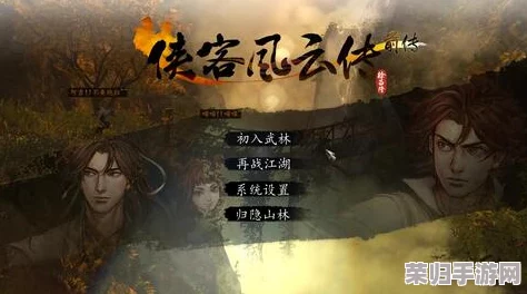 《侠客风云传前传》深度剖析：方云华全人物技能与性格魅力综合评测