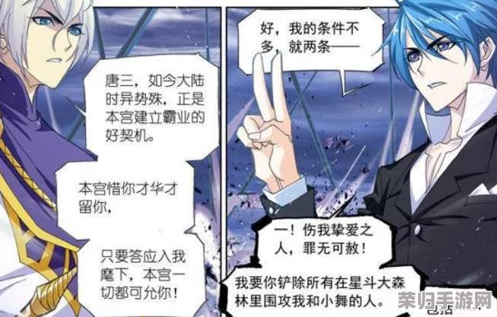 唐三和比比东不亦乐乎：斗罗大陆，魂师，动漫，热血