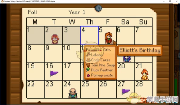 深度《星露谷物语》全角色图鉴：Emil行程追踪与完美礼物指南，打造温馨乡村生活！