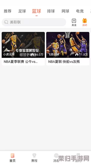 九1免费版网站nbaoffice6-最全面、便捷的NBA赛事资讯平台 九1免费版网站nbaoffice6-最全面、便捷的NBA赛事资讯平台