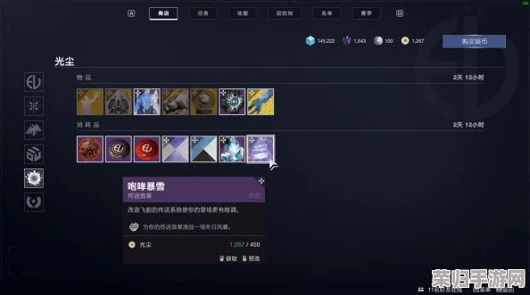 《命运2》上维碎片高效获取策略,助你战力飙升! 《命运2》上维碎片高效获取策略,助你战力飙升!