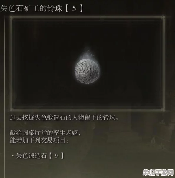 深度指南:艾尔登法环召唤铃高效装备技巧与步骤详解 深度指南:艾尔登法环召唤铃高效装备技巧与步骤详解