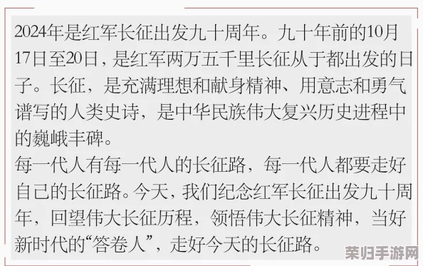 万篇长征黑料正能量：独家揭秘，震撼人心的真相和力量