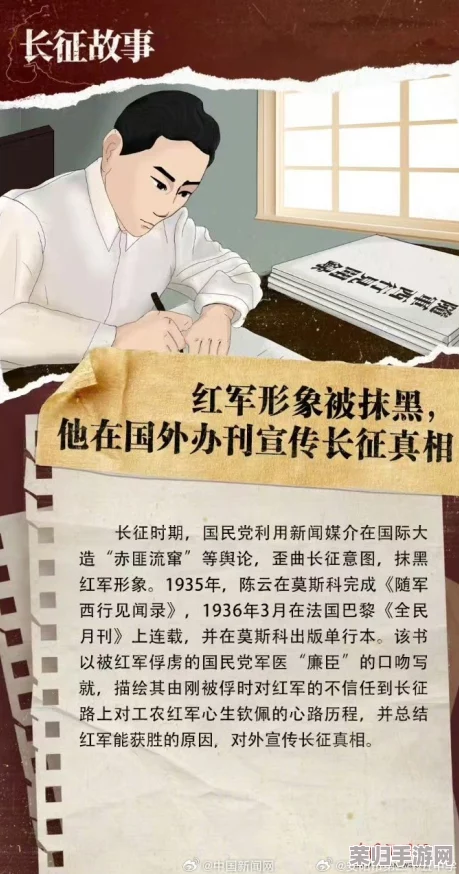 万篇长征黑料正能量：独家揭秘，震撼人心的真相和力量