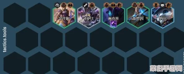 云顶之弈S6赛季必玩！名流卡莎领衔强势上分阵容