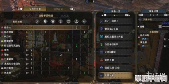 轰龙太刀终极配装攻略：怪物猎人崛起毕业级装备搭配推荐！