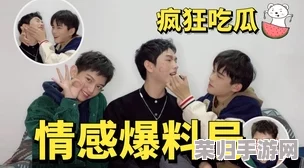 呱呱爆料51在线吃瓜：明星恋情曝光、绯闻缠身、终极预测