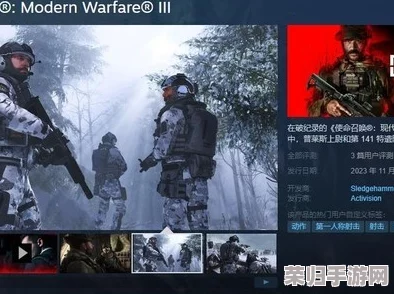 《使命召唤：现代战争3》震撼上市，最新游戏售价