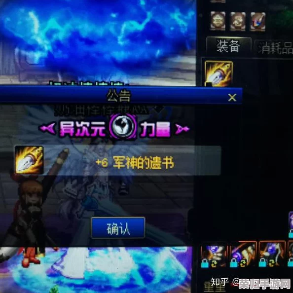 DNF：如何轻松为装备注入神秘异次元力量！
